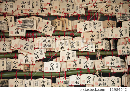 An ema of successful prayers An ema of successful prayers 11984942