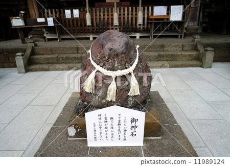 太平山神社石頭石 11989124