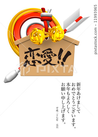 儀仗箭頭 新年 賀年卡 11993965