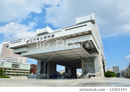 江戶東京博物館 江戶東京博物館 12001354