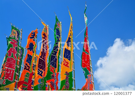 Grand Sumo wrestler flag 12001377