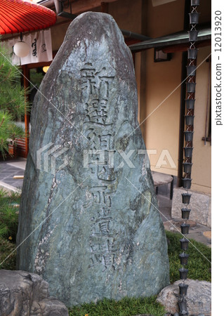 A monument of the Shinsengumi koto ruins in Mibuji Temple in Kyoto 12013920