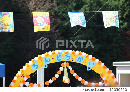 Admission gate and flag of athletic meet Admission gate and flag of athletic meet 12030520