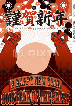 2015 New Year's cards _ 2 animals 12030807