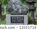 Doll memorial monument 12031718