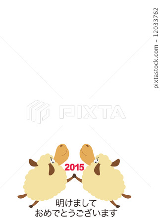 Sheep greeting card 12033762