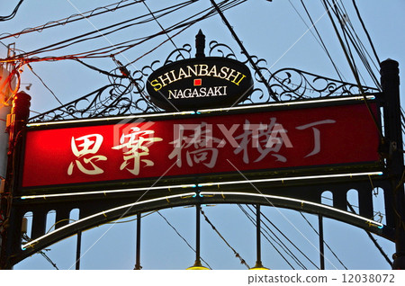 Signboard of 'Thinking Bridge Yokocho' (Hamacho, Nagasaki City, Nagasaki Prefecture) Signboard of 'Thinking Bridge Yokocho' (Hamacho, Nagasaki City, Nagasaki Prefecture) 12038072