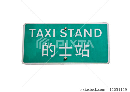 Taxi Stand Sign 12051129