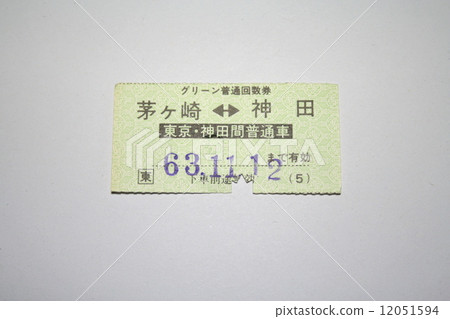 It is now abolished Tokaido main line green regular tickets 12051594