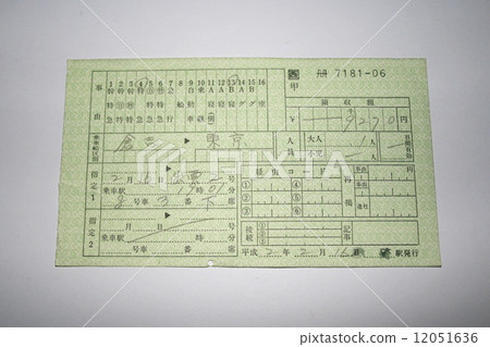 Bun train era sleeping limited express 'Izumo' sleeper designation limited express ticket 12051636