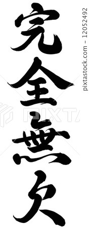 Perfection absolutely Perfection absolutely 12052492