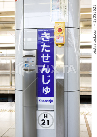 Kitasenju Station 12053623