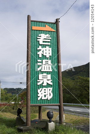 Old god spa 12054143