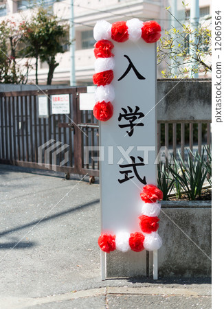 Entrance ceremony Entrance ceremony 12060564