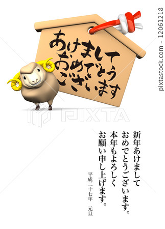 new year's card, sheep, votive picture 12061218