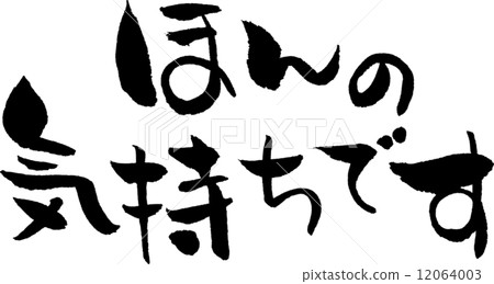 It is just a feeling character material 12064003