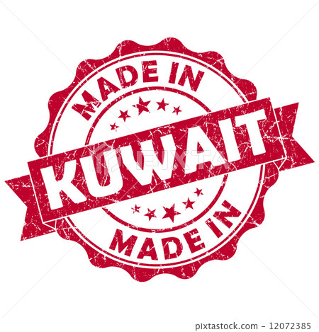 made in kuwait grunge seal 12072385