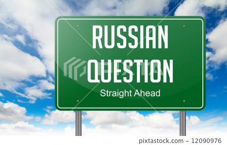 Russian Question on Highway Signpost. 12090976