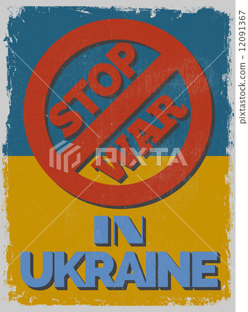 Stop War in Ukraine. Motivational Poster. Stop War in Ukraine. Motivational Poster. 12091367