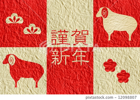 Happy New Year Kohaku Japanese paper Yokomi Happy New Year Kohaku Japanese paper Yokomi 12098807