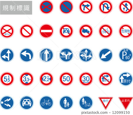 監管標誌 12099150