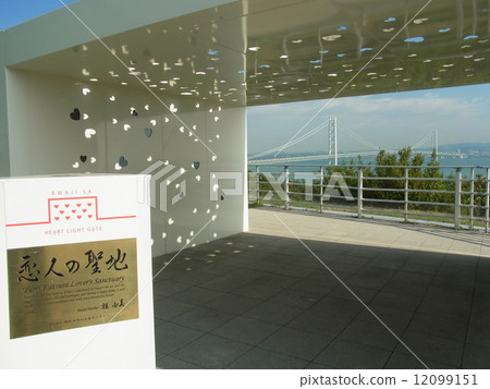 情人的聖地：神戶淡路火影忍者高速公路（上）Awaji SA 12099151