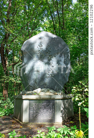 北海道大學,北海道大學,Eri宿舍,遺址,紀念碑 北海道大學,北海道大學,Eri宿舍,遺址,紀念碑 12102296