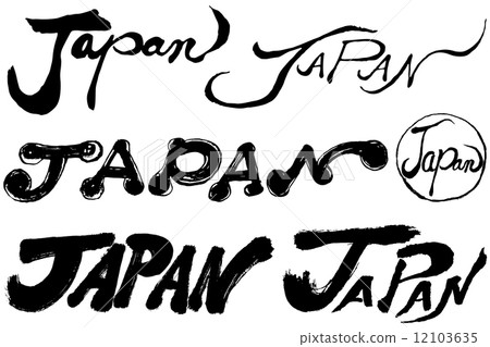 JAPAN calligraphy brush letter JAPAN calligraphy brush letter 12103635