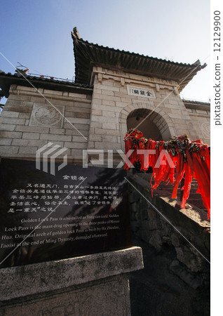 陝西華山 12129900