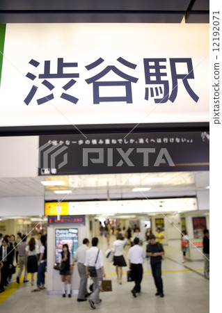 JR Shibuya Station JR Shibuya Station 12192071