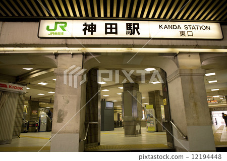 JR神田站 JR神田站 12194448