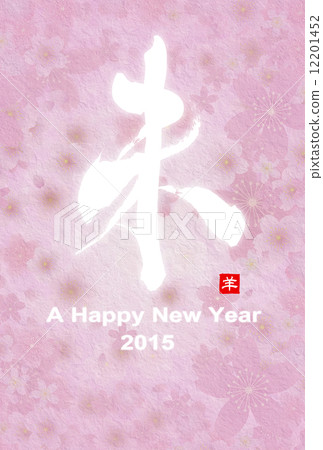 New year's card 2015 New year's card 2015 12201452
