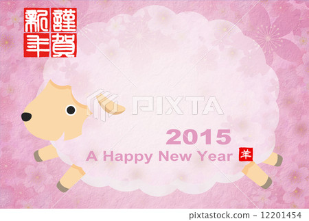 新年賀卡2015 新年賀卡2015 12201454