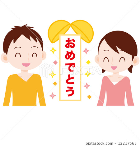 Messages of Kusutama Congratulations 12217563