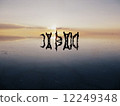 Uyuni salt lake   12249348