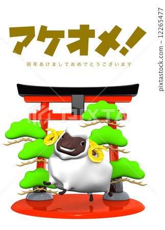新年賀卡 賀年片 羊年 12265477