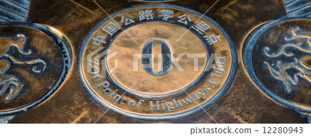 Zero Point of Hightwais, Tiananmen square, Beijing, China Zero Point of Hightwais, Tiananmen square, Beijing, China 12280943