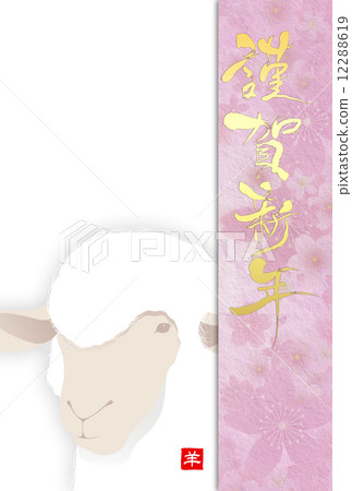 新年賀卡2015 12288619