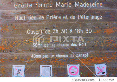 Magdalene的瑪麗聖波美法國洞穴 Magdalene的瑪麗聖波美法國洞穴 12288796