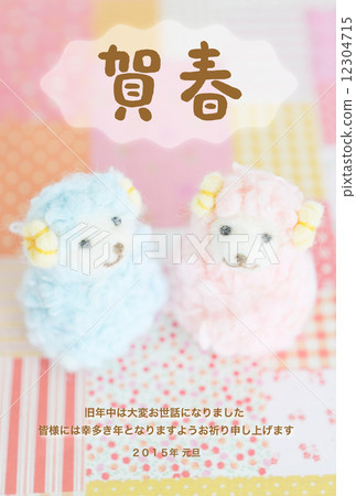2015 New Year's card design material - Sheep 12304715