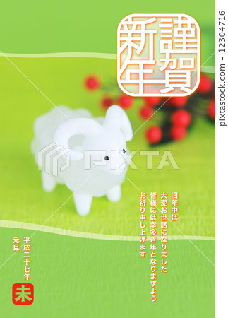 2015年新年賀卡設計素材 - 羊 12304716