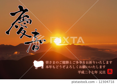 新年的卡片設計素材 - 日出 12304718