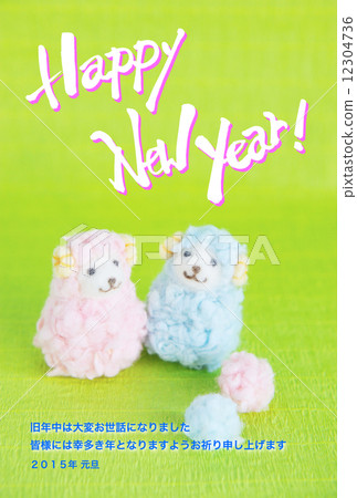2015年新年賀卡設計素材 - 羊 12304736