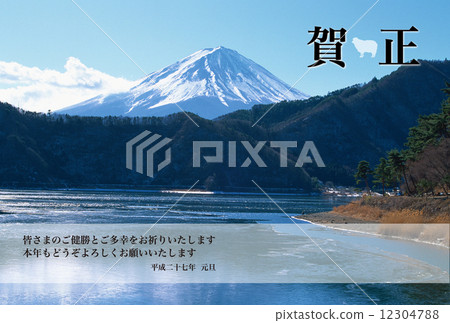 2015年新年賀卡設計資料 - 富士山 2015年新年賀卡設計資料 - 富士山 12304788