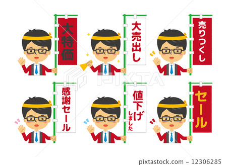登山國旗職員超市 登山國旗職員超市 12306285