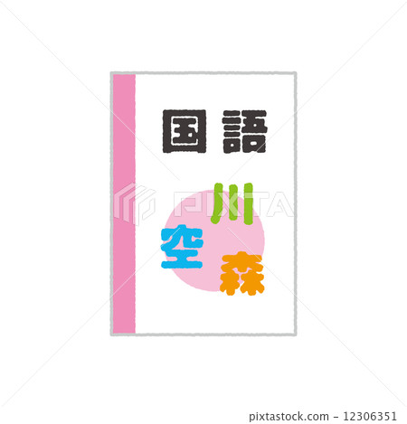 textbook 12306351