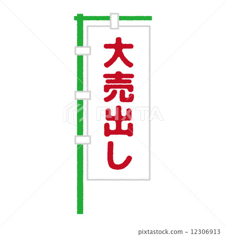 大甩賣 大甩賣 12306913