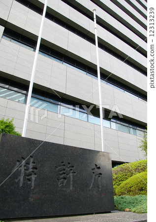 專利局 專利局 12313239