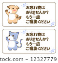 被遺忘的筆記 12327779