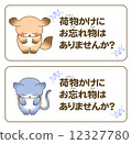 被遺忘的筆記 12327780
